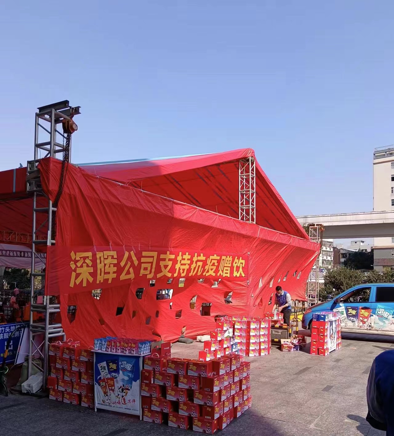 深暉“支持抗疫贈(zèng)飲”活動(dòng)